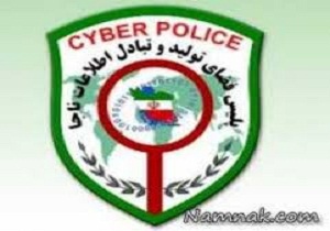ساخت استیکر همسر سابق و انتشار تصاویر وی در فضای مجازی