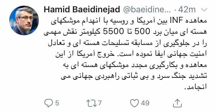 هشدار بعیدی نژاد نسبت به خروج آمریکا از معاهده منع موشک&zwnj;های هسته&zwnj;ای میان برد
