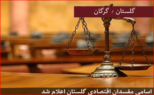دستگیری یک زن در رابطه با حادثه تروریستی اهواز /بازی با قرص نفتالین ۸ دانش&zwnj;آموز گتوندی را مسموم کرد/ کشف چندین هزار دلار تقلبی