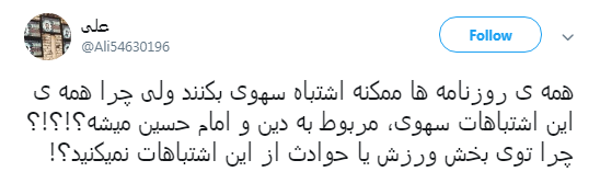گزارش روزنامه ابتکار درباره اربعین صدای کاربران را در آورد +تصاویر