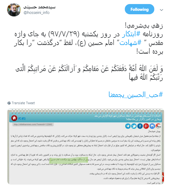 گزارش روزنامه ابتکار درباره اربعین صدای کاربران را در آورد +تصاویر