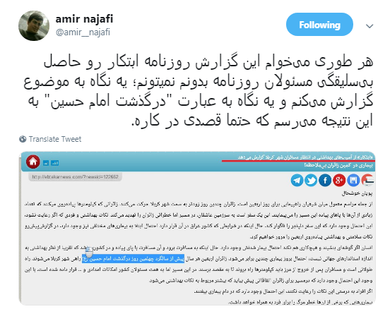 گزارش روزنامه ابتکار درباره اربعین صدای کاربران را در آورد +تصاویر