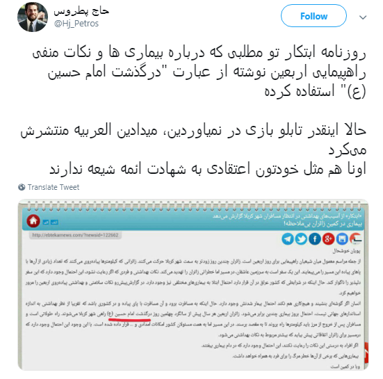 گزارش روزنامه ابتکار درباره اربعین صدای کاربران را در آورد +تصاویر