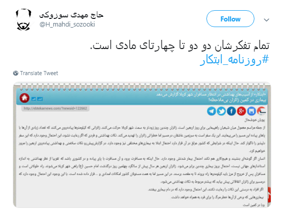 گزارش روزنامه ابتکار درباره اربعین صدای کاربران را در آورد +تصاویر