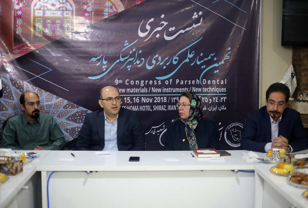 شیراز میزبان نهمین کنگره کشوری سالانه انجمن دندانپزشکی کشور