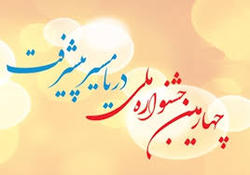 کسب مقام اول و دوم دانش آموزان ایلامی در جشنواره ملی دریا