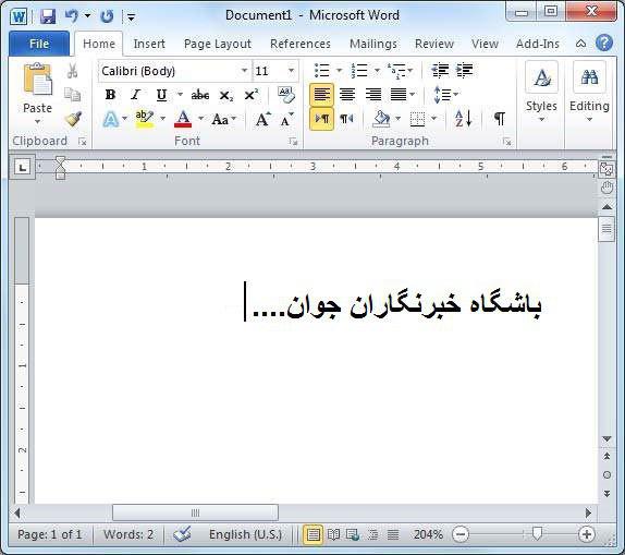 چگونگی آغاز تایپ در برنامه مایکروسافت ورد (Microsoft Word) +آموزش تصویری