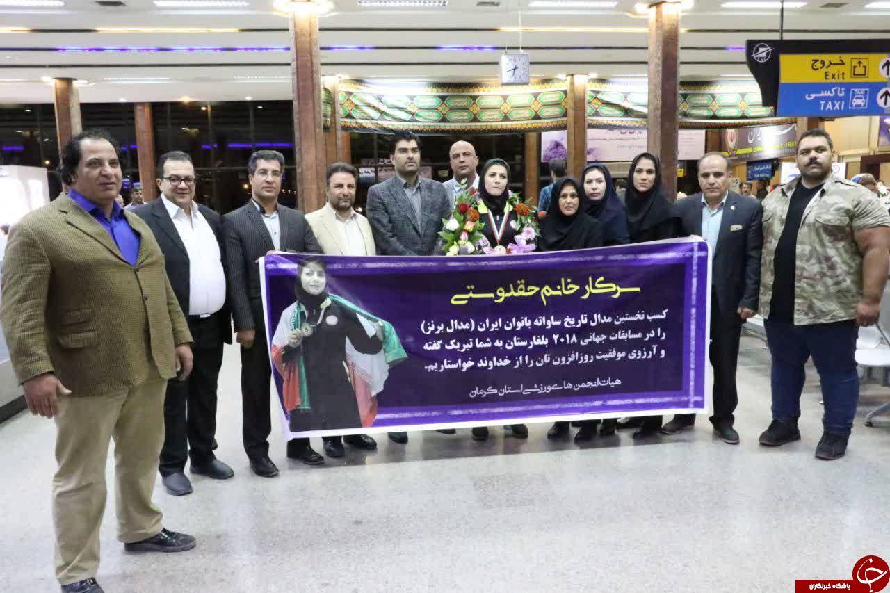 استقبال از دارنده مدال برنز مسابقات جهانی بلغارستان در کرمان + تصاویر