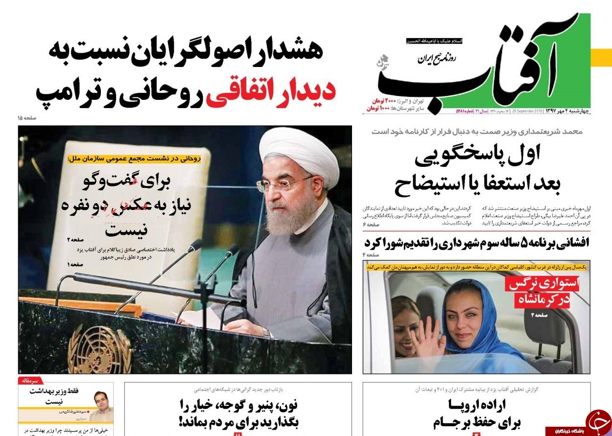 روزنامه&zwnj;ها