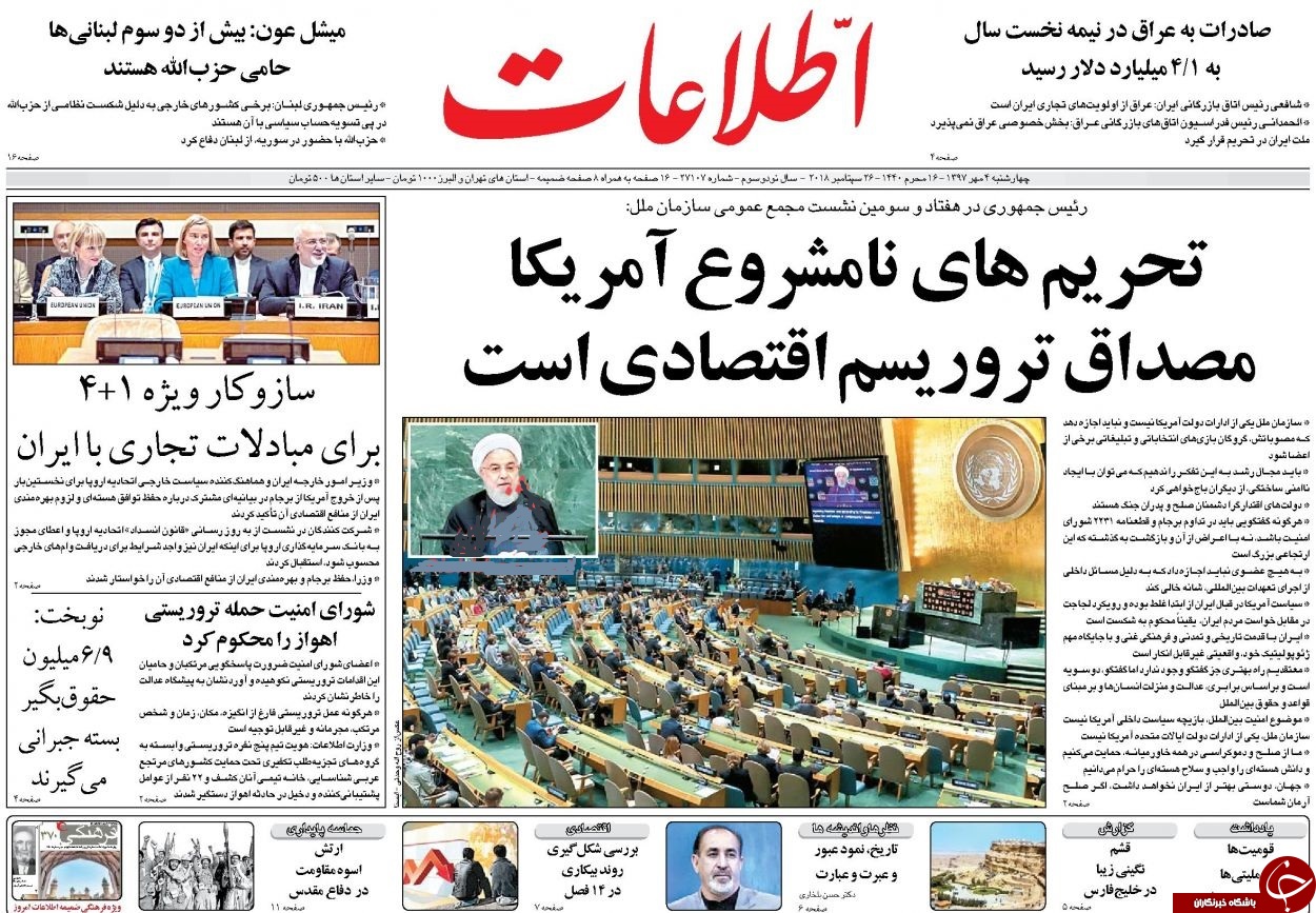 روزنامه&zwnj;ها