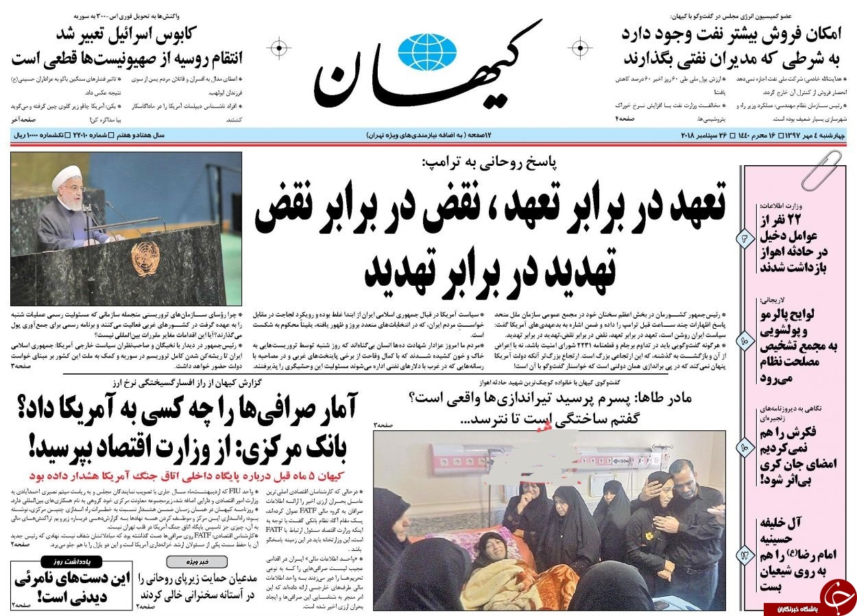 روزنامه&zwnj;ها