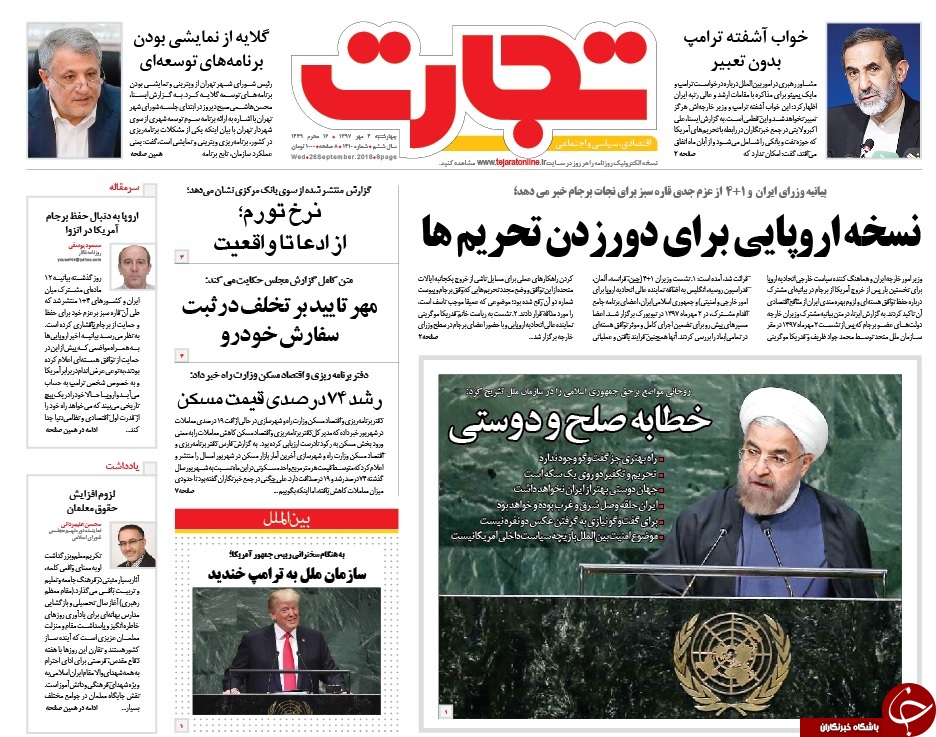 تعهد در برابر تعهد، نقض در برابر نقض، تهدید در برابر تهدید / 2 بسته حمایت معیشتی از مردم