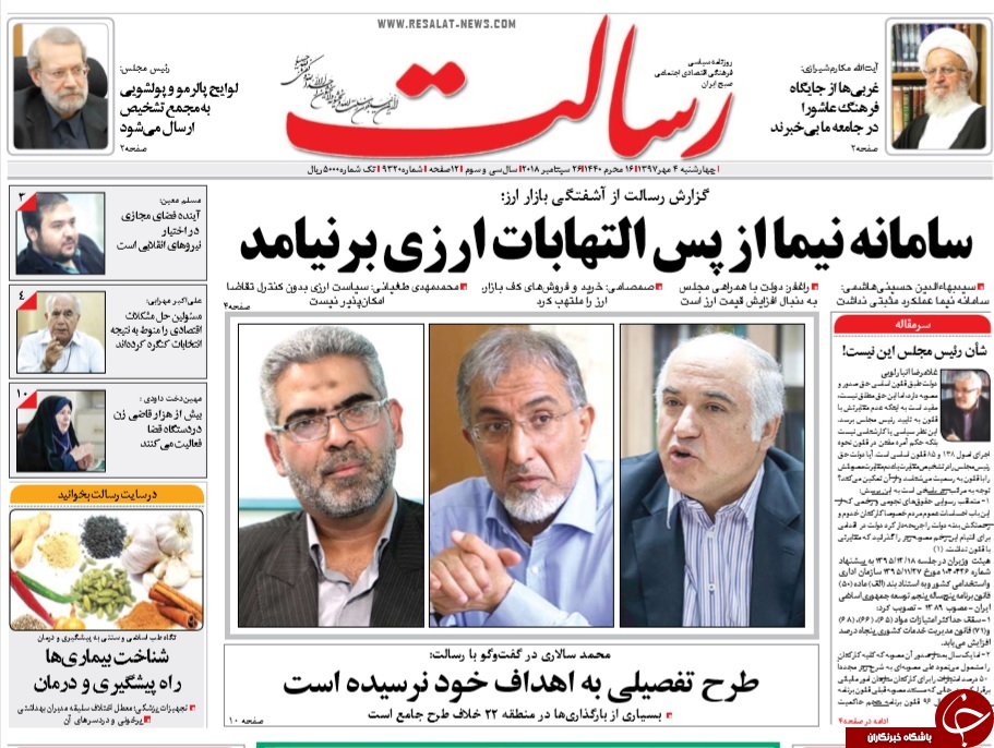 تعهد در برابر تعهد، نقض در برابر نقض، تهدید در برابر تهدید / 2 بسته حمایت معیشتی از مردم