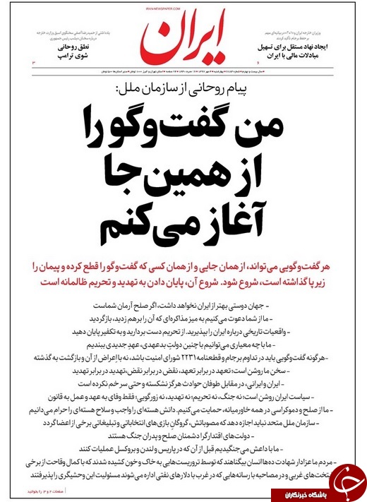 تعهد در برابر تعهد، نقض در برابر نقض، تهدید در برابر تهدید / 2 بسته حمایت معیشتی از مردم