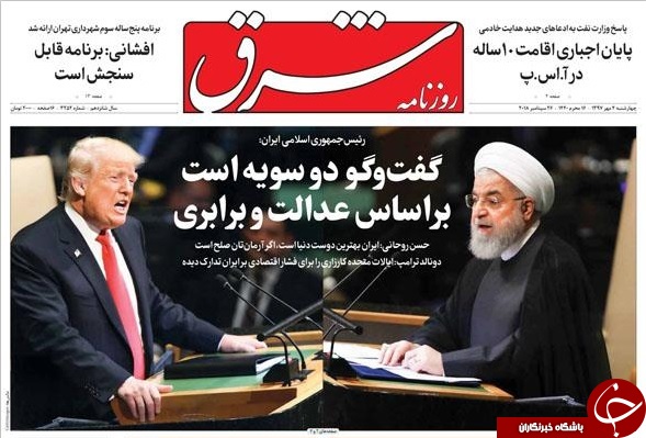 تعهد در برابر تعهد، نقض در برابر نقض، تهدید در برابر تهدید / 2 بسته حمایت معیشتی از مردم