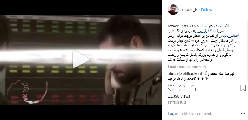 واکنش چهرهها به در گذشت یدالله صمدی +تصاویر واکنش چهرهها به در گذشت یدالله صمدی +تصاویر