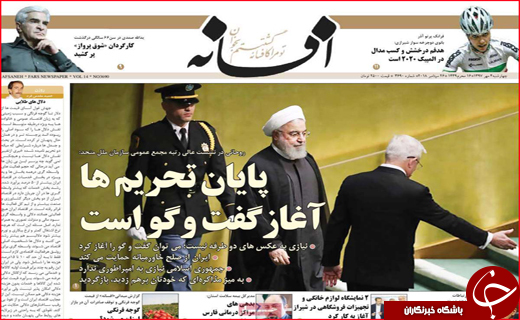 صفحه نخست روزنامه های استانی؛
