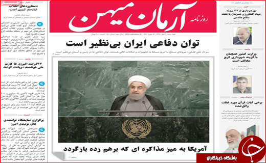صفحه نخست روزنامه های استانی؛