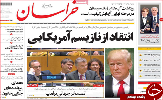 صفحه نخست روزنامه های استانی؛