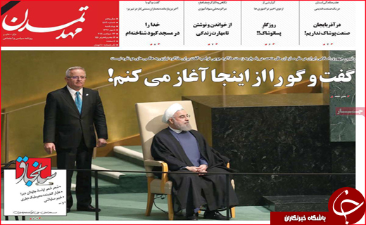 صفحه نخست روزنامه های استانی؛