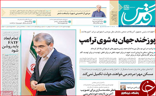 صفحه نخست روزنامه های استانی؛