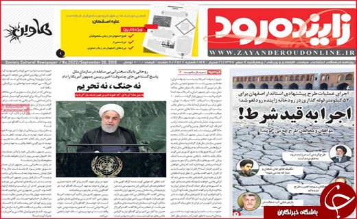 صفحه نخست روزنامه های استانی؛