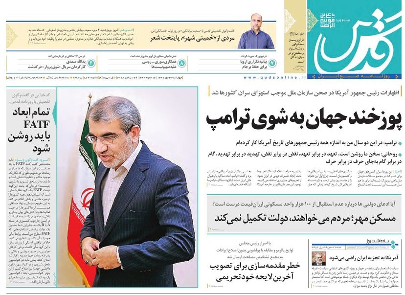 از پوزخند جهان به شوی ترامپ تا انتقاد از نازیسم آمریکایی
