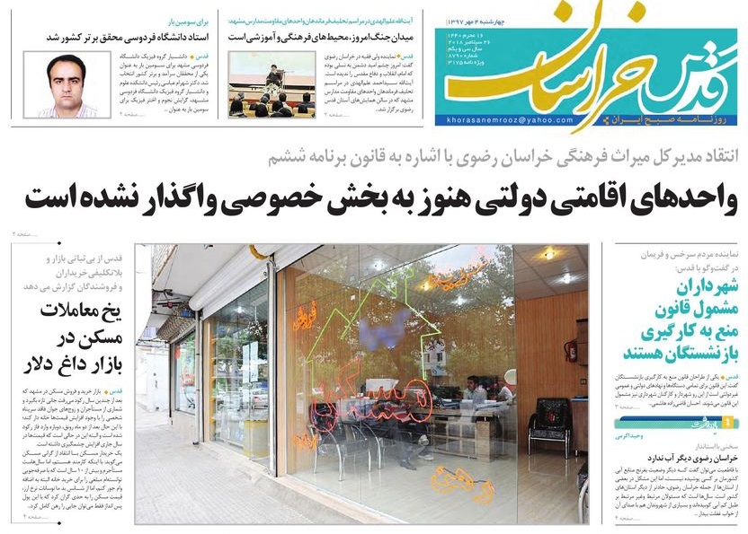 از پوزخند جهان به شوی ترامپ تا انتقاد از نازیسم آمریکایی
