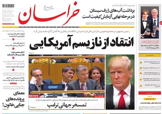 از پوزخند جهان به شوی ترامپ تا انتقاد از نازیسم آمریکایی