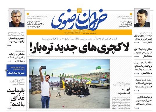 از پوزخند جهان به شوی ترامپ تا انتقاد از نازیسم آمریکایی