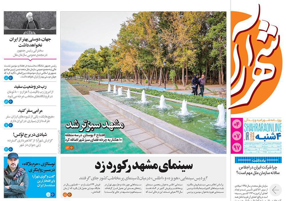 از پوزخند جهان به شوی ترامپ تا انتقاد از نازیسم آمریکایی