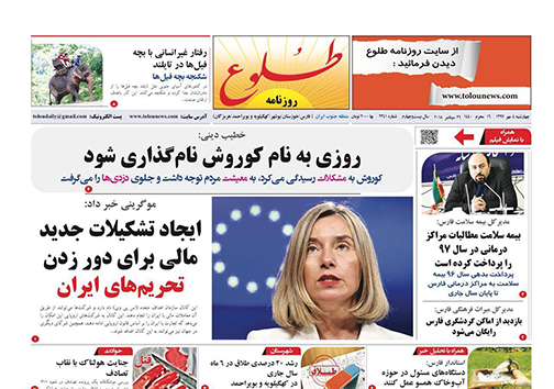 از بخش نامه ها آفت اقتصاد هستند تا فراموشی خیابان زند در شهر پرهیاهو