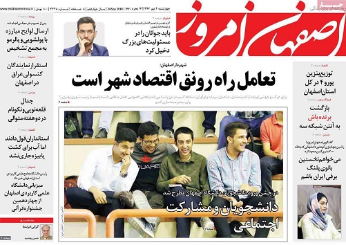 از لغو مراسم کلنگ زنی طرح لوله گذاری زاینده رود تا سخنرانی رئیس جمهور در سازمان ملل