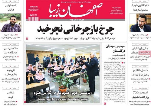 از لغو مراسم کلنگ زنی طرح لوله گذاری زاینده رود تا سخنرانی رئیس جمهور در سازمان ملل