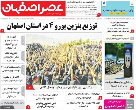از لغو مراسم کلنگ زنی طرح لوله گذاری زاینده رود تا سخنرانی رئیس جمهور در سازمان ملل