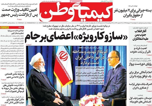 از لغو مراسم کلنگ زنی طرح لوله گذاری زاینده رود تا سخنرانی رئیس جمهور در سازمان ملل