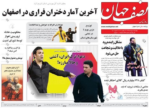 از لغو مراسم کلنگ زنی طرح لوله گذاری زاینده رود تا سخنرانی رئیس جمهور در سازمان ملل