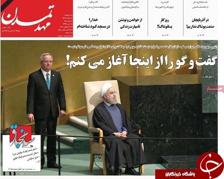 صفحه نخست روزنامه استان&zwnj;آذربایجان شرقی چهار شنبه ۴ مهر ماه