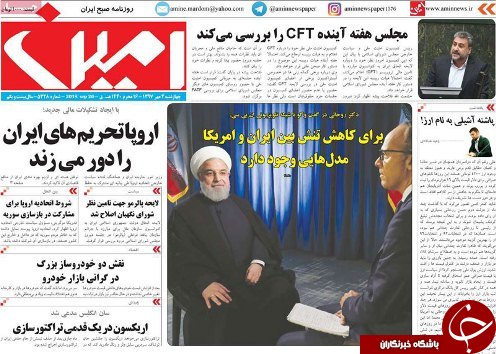 صفحه نخست روزنامه استان&zwnj;آذربایجان شرقی چهار شنبه ۴ مهر ماه