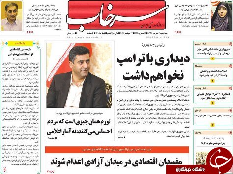 صفحه نخست روزنامه استان&zwnj;آذربایجان شرقی چهار شنبه ۴ مهر ماه