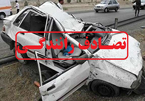 وقوع بیش از ۱۶۰۰ فقره تصادف در شهر‌های لرستان