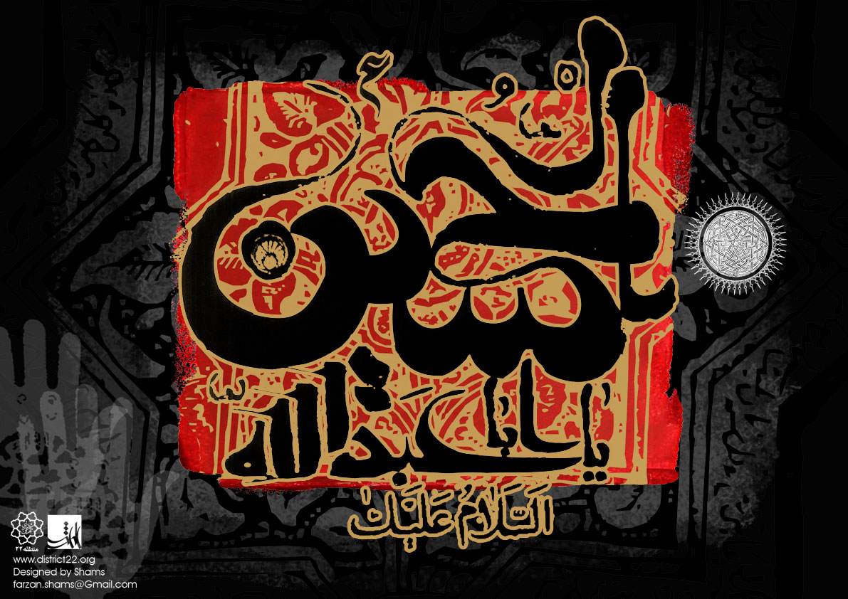 علما و داشمندان غیر مسلمان سخن&zwnj;های بسیاری در وصف حضرت حسین&zwnj;ابن علی(ع) به میان آورده&zwnj;اند