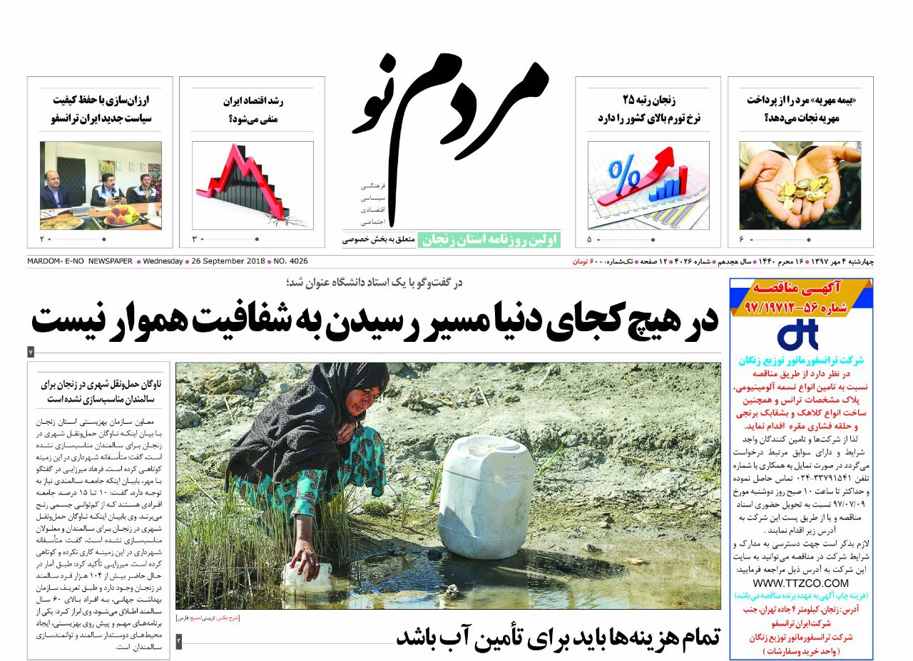 از فرودگاه زنجان شوق پرواز ندارد تا اینترنت پرسرعت در 712 روستای زنجان