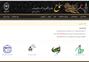 ثبت نام برای شرکت در پیاده روی اربعین آغاز شد