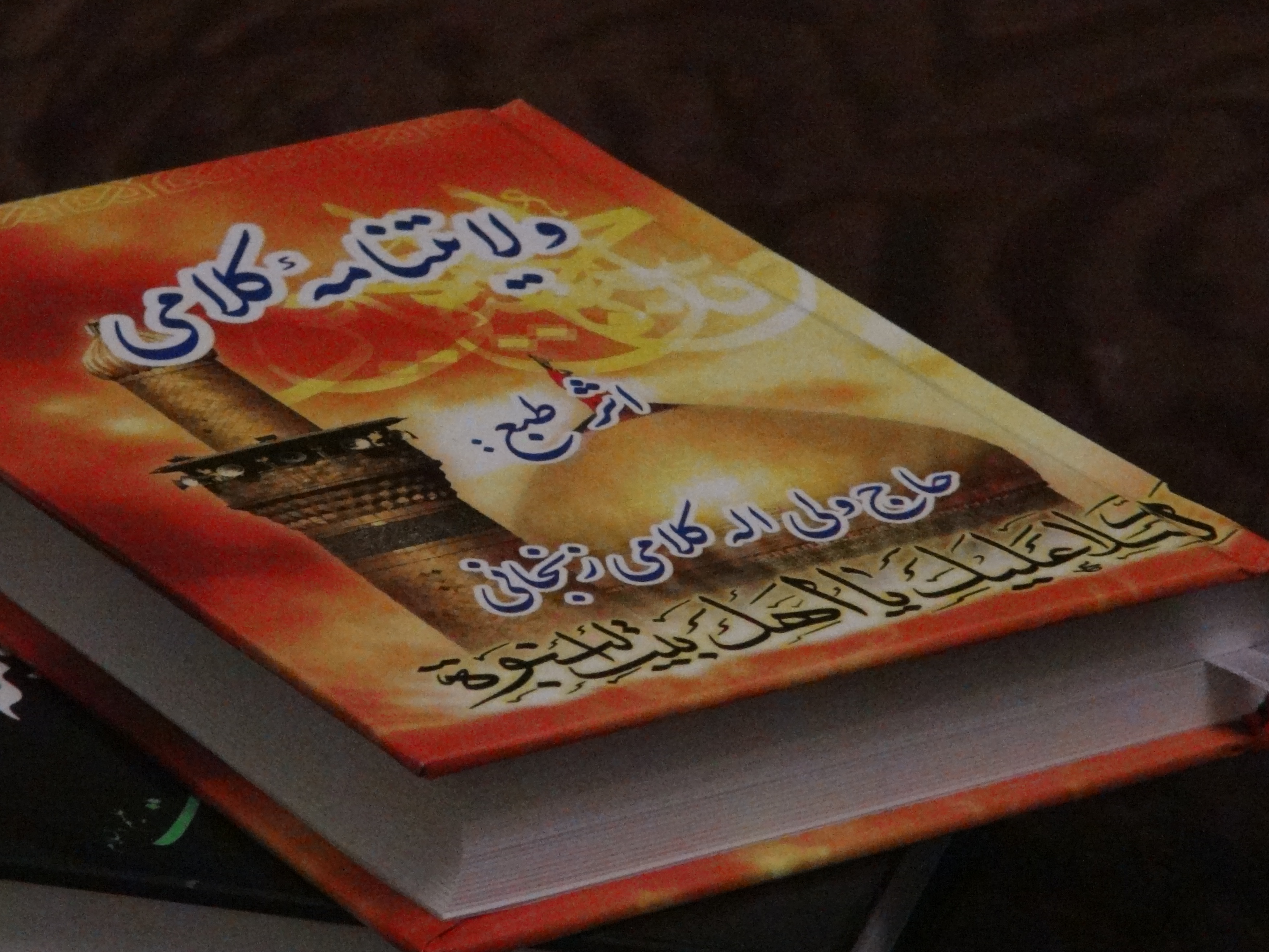 یل یاتار  طوفان یاتار  یاتماز حسینین پرچمه /کلامی که بر دلها نشست