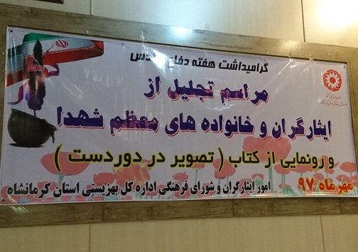 رونمایی از کتاب تصویر در دور دست