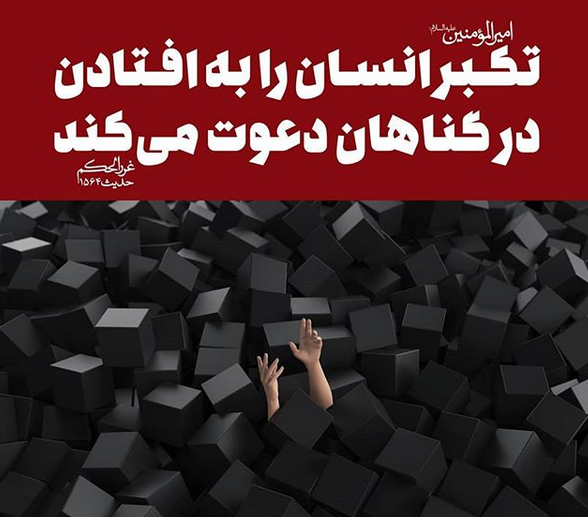 حدیث
