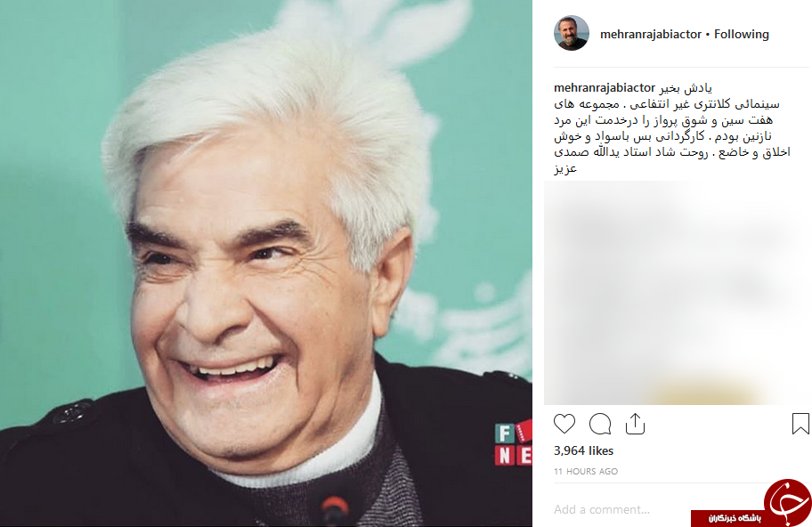 واکنش چهرهها به درگذشت یدالله صمدی +تصاویر واکنش چهرهها به درگذشت یدالله صمدی +تصاویر