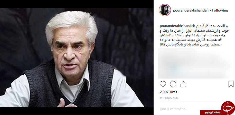 واکنش چهرهها به درگذشت یدالله صمدی +تصاویر واکنش چهرهها به درگذشت یدالله صمدی +تصاویر
