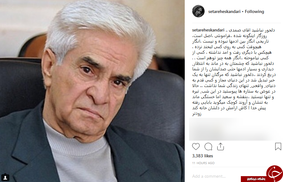 واکنش چهرهها به درگذشت یدالله صمدی +تصاویر واکنش چهرهها به درگذشت یدالله صمدی +تصاویر